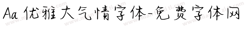 Aa 优雅大气情字体字体转换